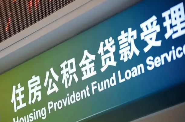 徐州离职公积金离职后怎么取（公积金离职后怎么全部提取）